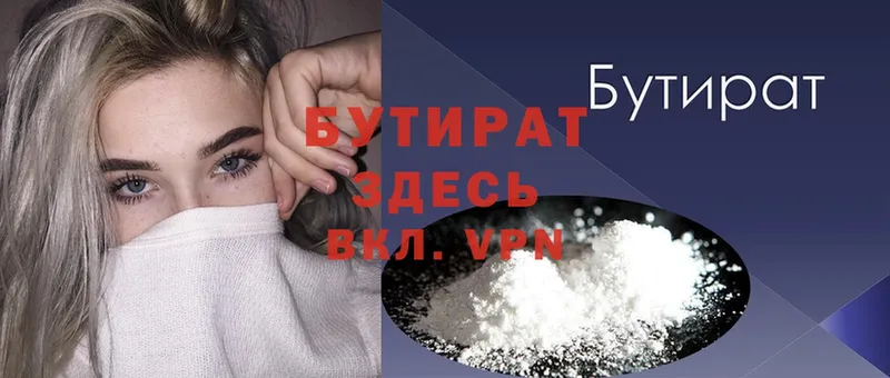 БУТИРАТ вода  darknet формула  Оханск 