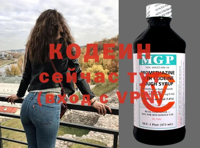 Кодеиновый сироп Lean Purple Drank  сколько стоит  Оханск 