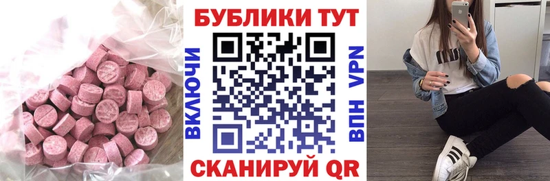 Ecstasy XTC  Оханск 