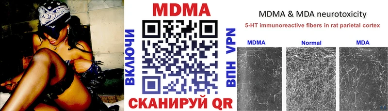 мега онион  Оханск  MDMA молли 