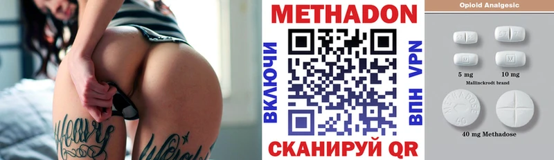 купить наркотики сайты  darknet формула  МЕТАДОН methadone  Оханск 